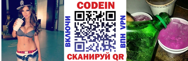 Кодеиновый сироп Lean напиток Lean (лин)  ссылка на мегу онион  Ахтырский 